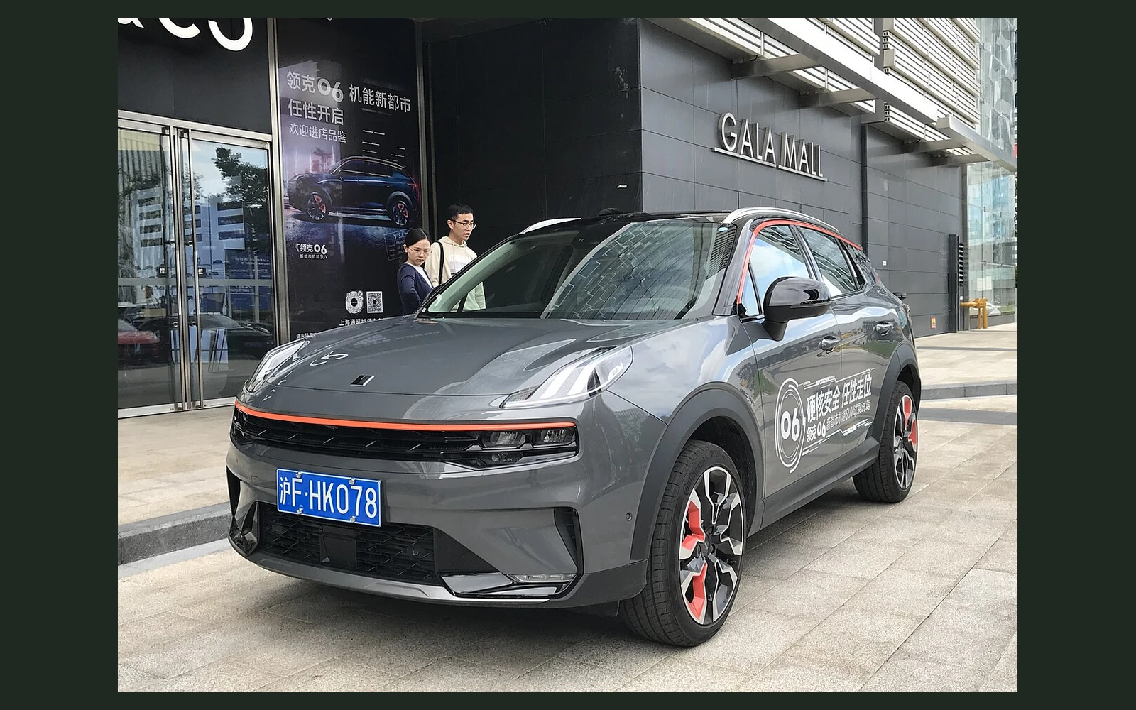 Фото модели Lynk & Co 6