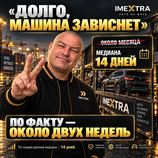 Постер: страх «Долго, машина зависнет»