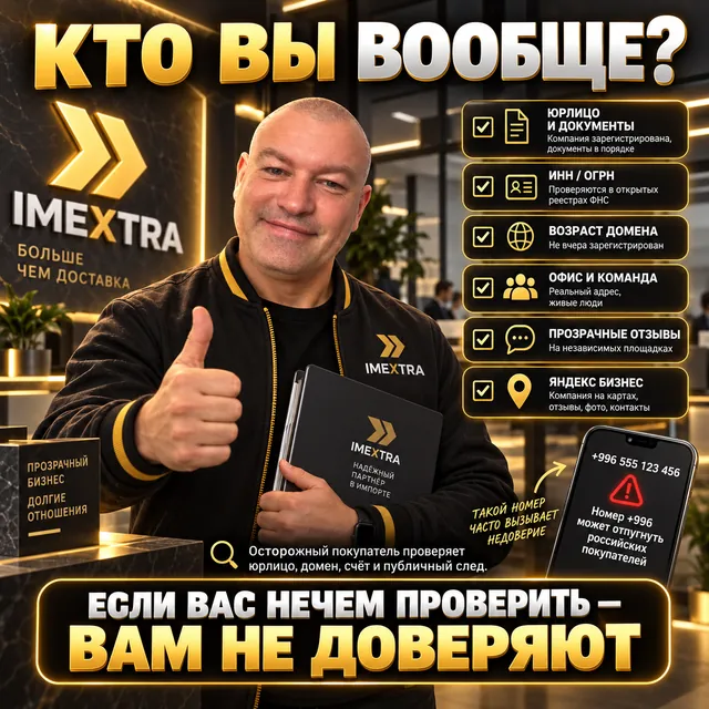 Постер: «Кто вы вообще?» — если вас нечем проверить, вам не доверяют